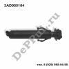 Форсунка омывателя фары правая (R) VW Passat B7 (10-…) (3AD955104 / DEFP230)